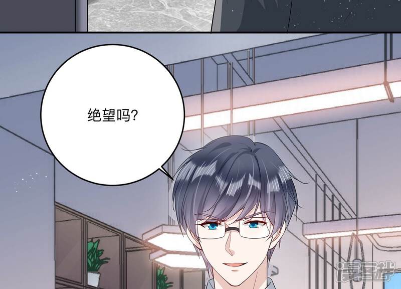 《恋分攻略》第146话 我好想你 第91页