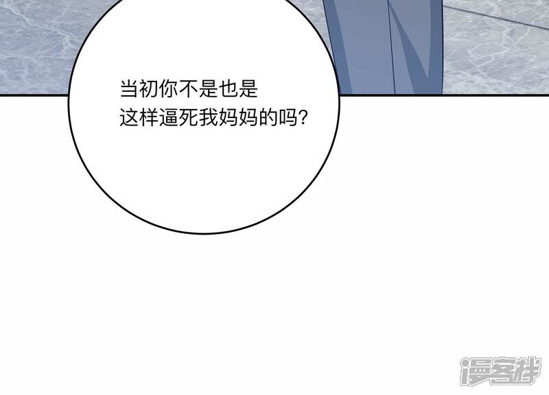 《恋分攻略》第146话 我好想你 第94页