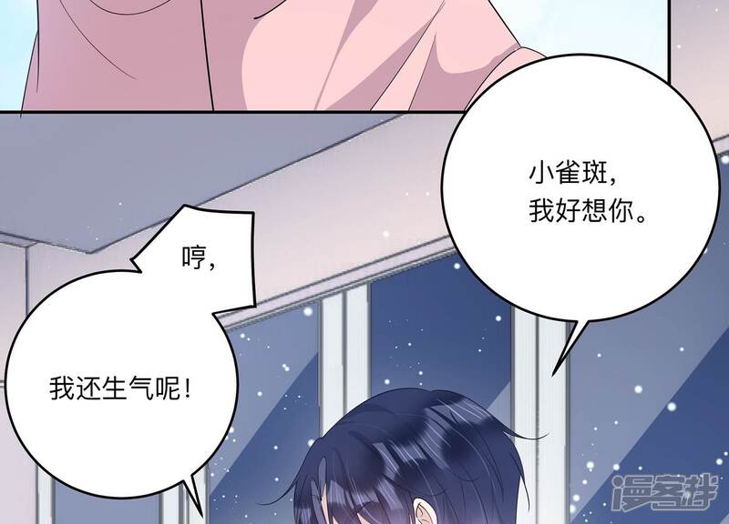 《恋分攻略》第146话 我好想你 第9页