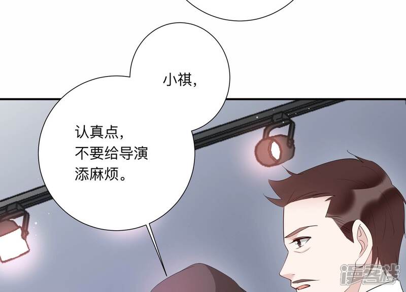 《恋分攻略》第145话 过来，小雀斑 第10页