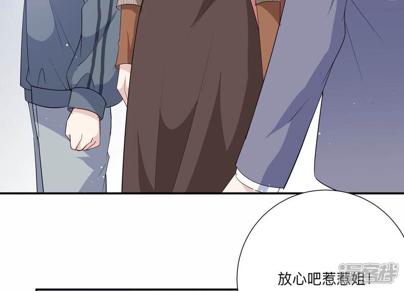 《恋分攻略》第145话 过来，小雀斑 第12页