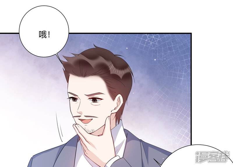 《恋分攻略》第145话 过来，小雀斑 第15页