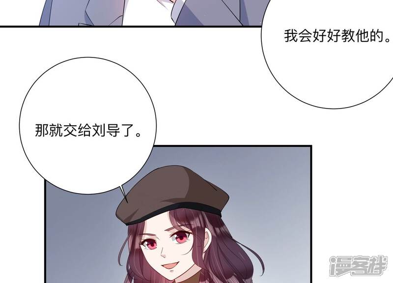 《恋分攻略》第145话 过来，小雀斑 第16页
