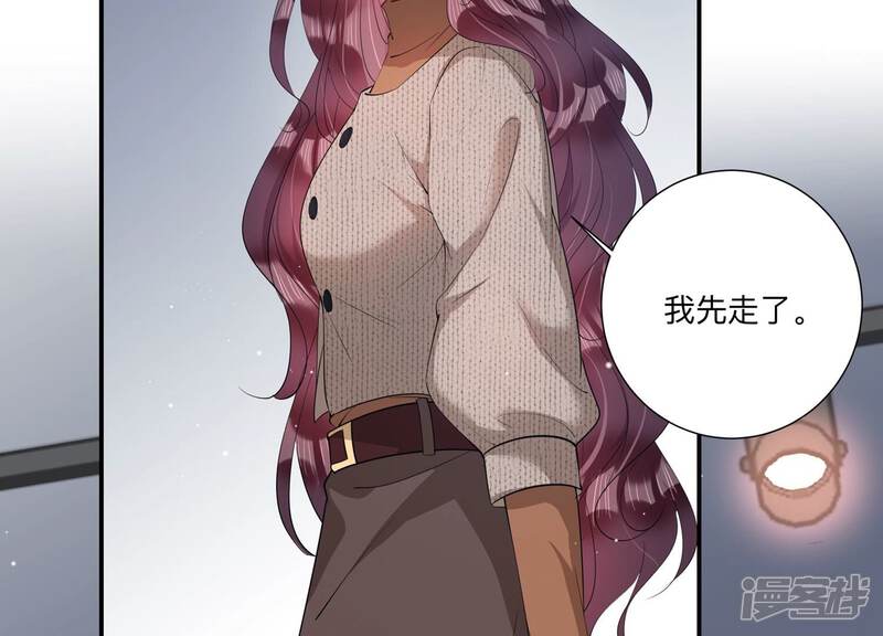 《恋分攻略》第145话 过来，小雀斑 第17页