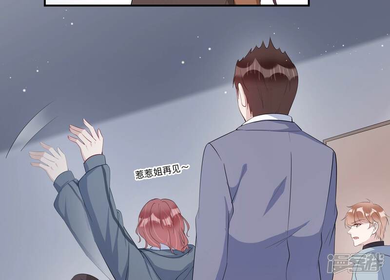 《恋分攻略》第145话 过来，小雀斑 第18页