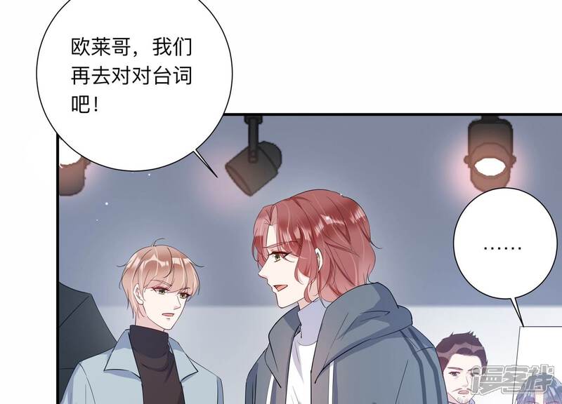 《恋分攻略》第145话 过来，小雀斑 第20页