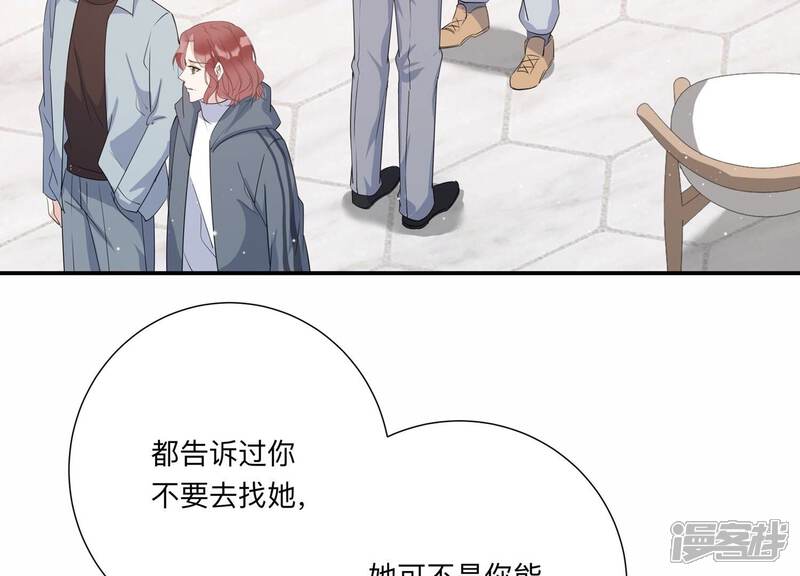 《恋分攻略》第145话 过来，小雀斑 第23页