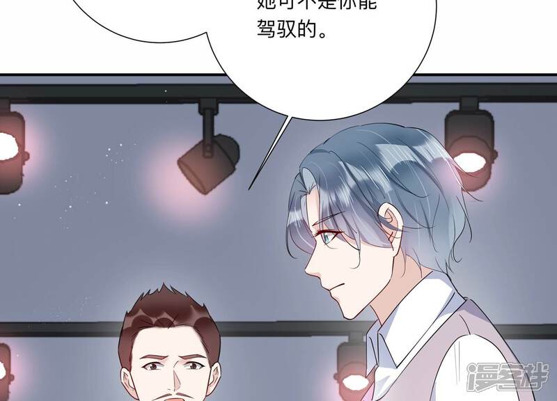《恋分攻略》第145话 过来，小雀斑 第24页