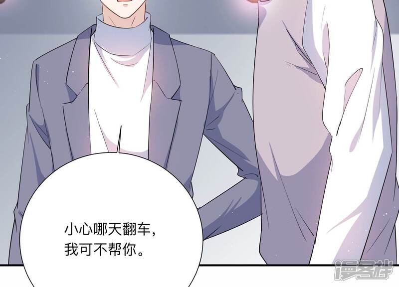 《恋分攻略》第145话 过来，小雀斑 第25页