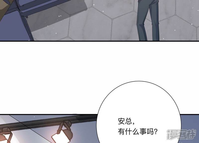 《恋分攻略》第145话 过来，小雀斑 第30页