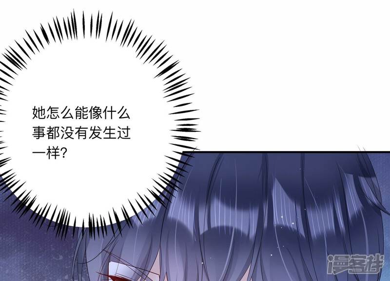 《恋分攻略》第145话 过来，小雀斑 第34页