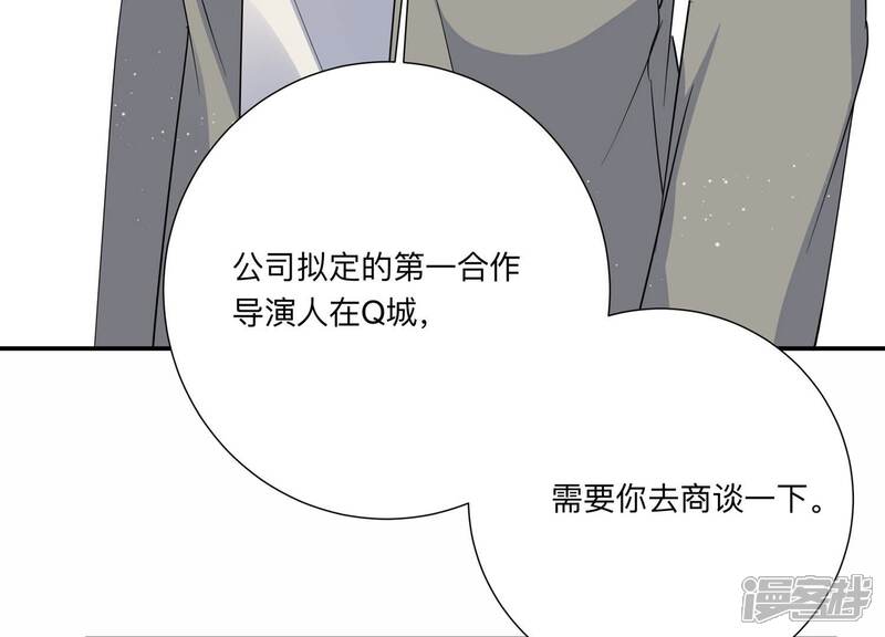 《恋分攻略》第145话 过来，小雀斑 第38页
