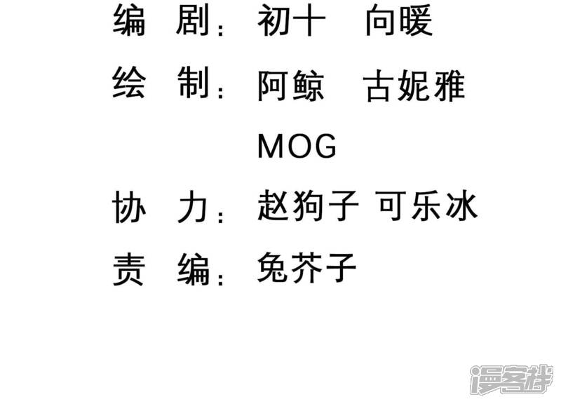 《恋分攻略》第145话 过来，小雀斑 第3页