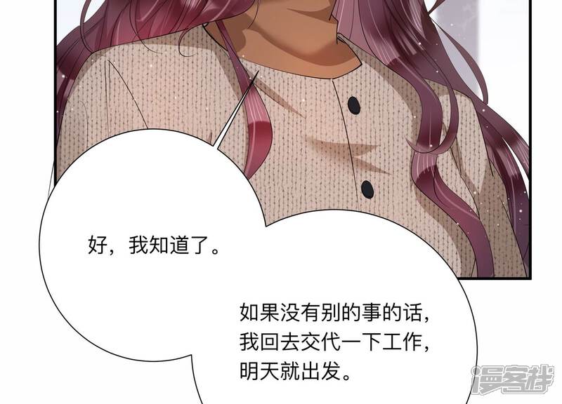 《恋分攻略》第145话 过来，小雀斑 第40页