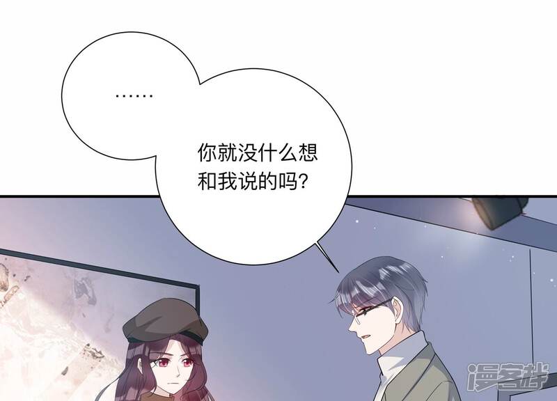 《恋分攻略》第145话 过来，小雀斑 第42页