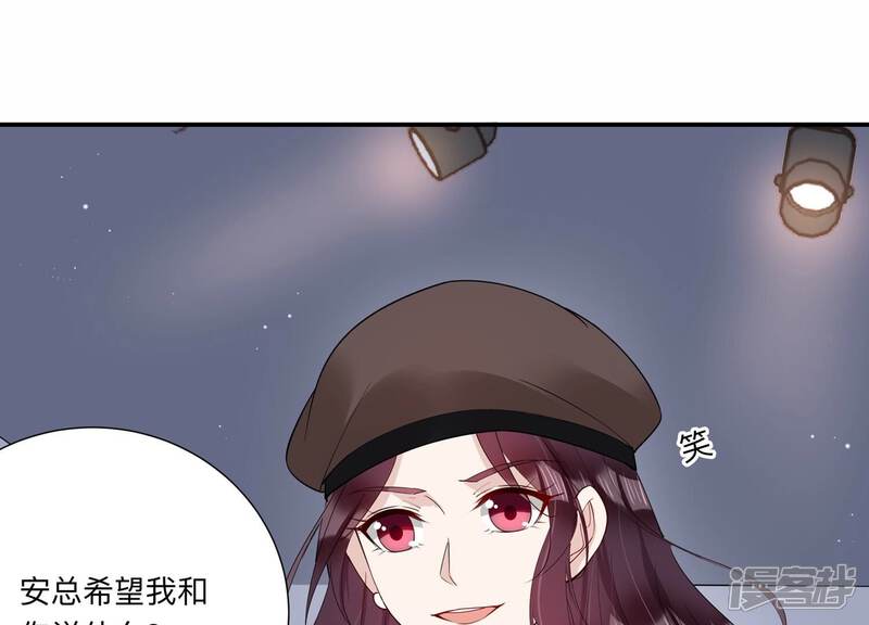 《恋分攻略》第145话 过来，小雀斑 第44页