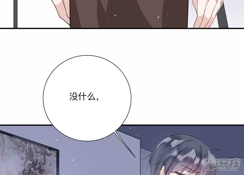 《恋分攻略》第145话 过来，小雀斑 第47页