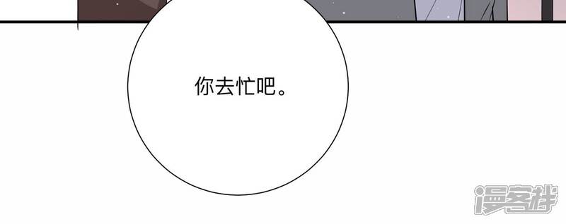 《恋分攻略》第145话 过来，小雀斑 第49页