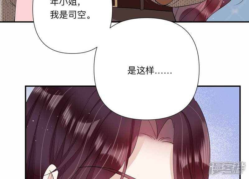 《恋分攻略》第145话 过来，小雀斑 第57页