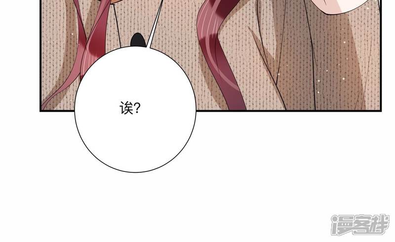 《恋分攻略》第145话 过来，小雀斑 第59页