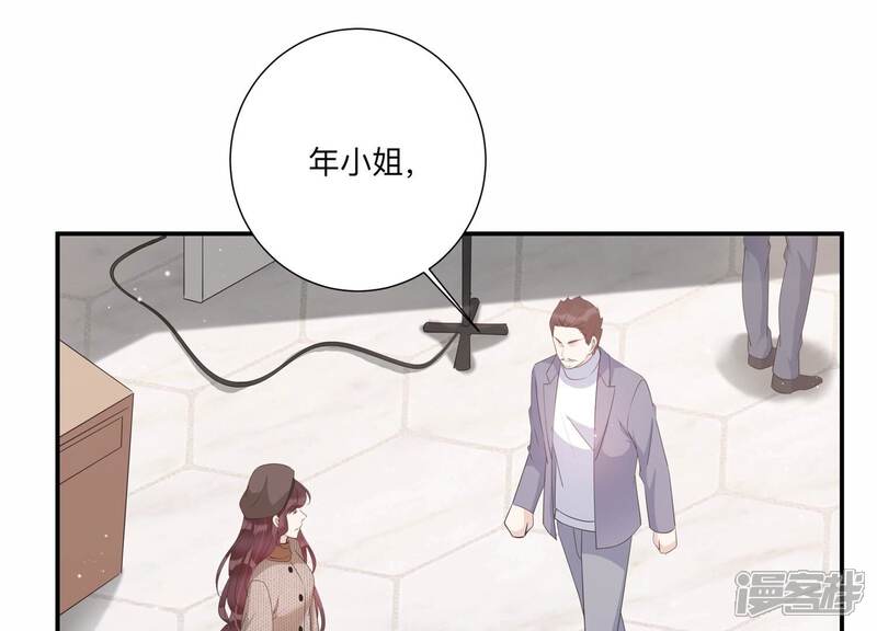 《恋分攻略》第145话 过来，小雀斑 第5页