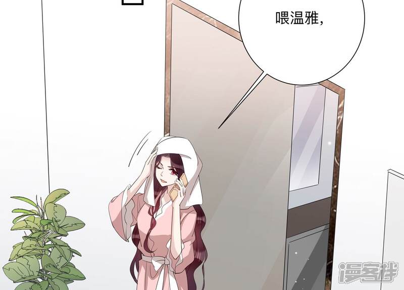 《恋分攻略》第145话 过来，小雀斑 第61页