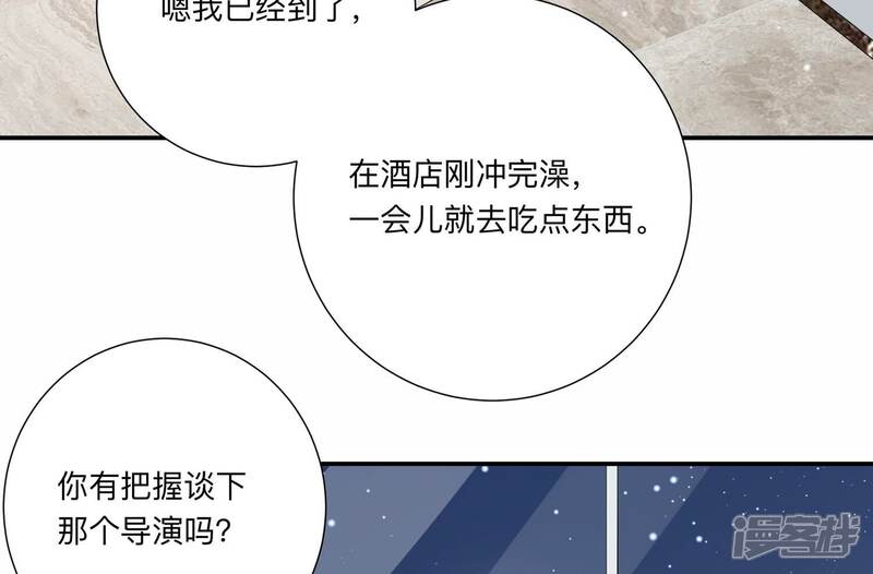 《恋分攻略》第145话 过来，小雀斑 第63页
