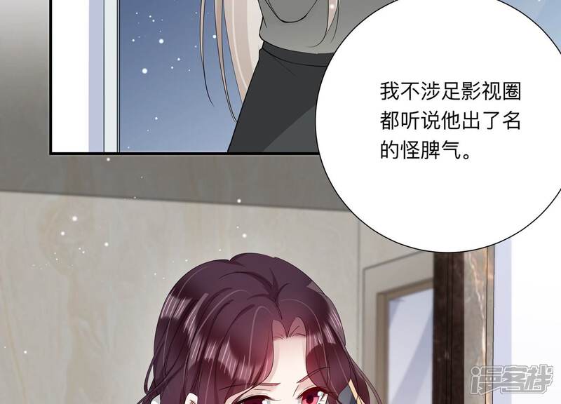 《恋分攻略》第145话 过来，小雀斑 第65页