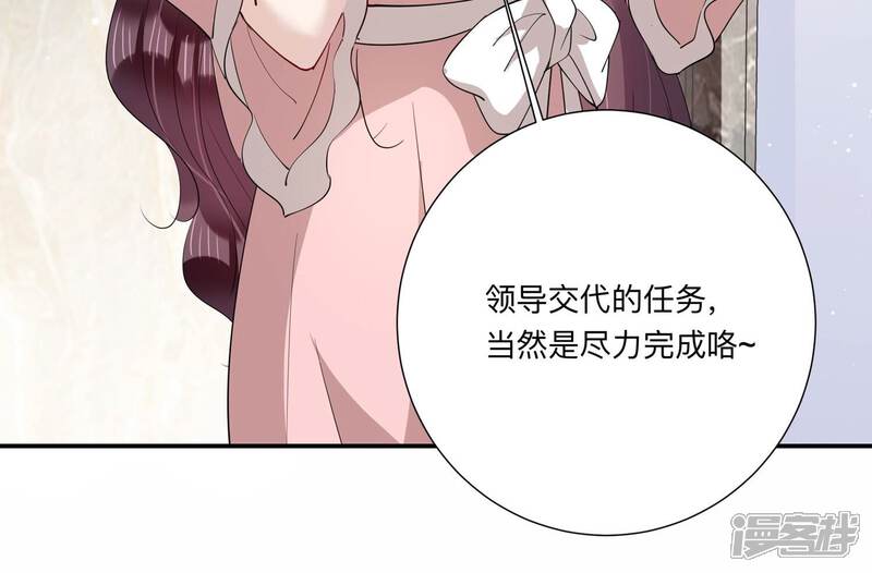 《恋分攻略》第145话 过来，小雀斑 第67页
