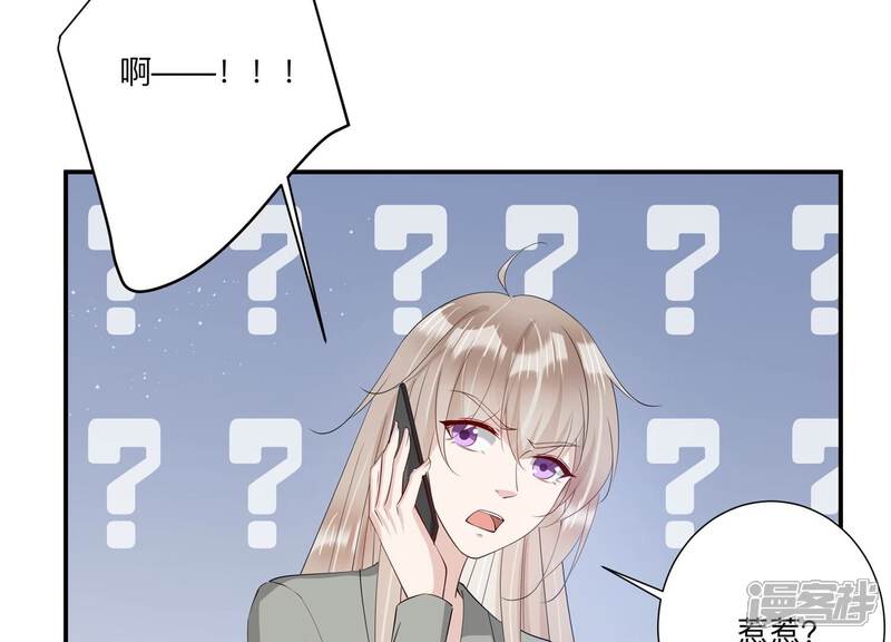 《恋分攻略》第145话 过来，小雀斑 第70页