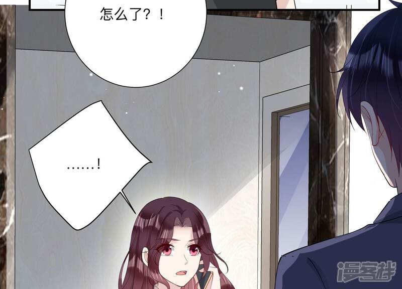 《恋分攻略》第145话 过来，小雀斑 第72页