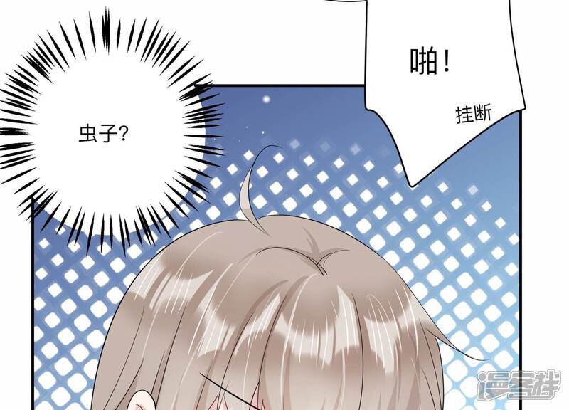 《恋分攻略》第145话 过来，小雀斑 第76页