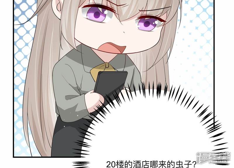 《恋分攻略》第145话 过来，小雀斑 第77页