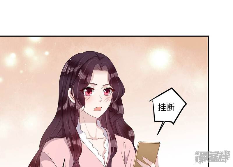 《恋分攻略》第145话 过来，小雀斑 第79页