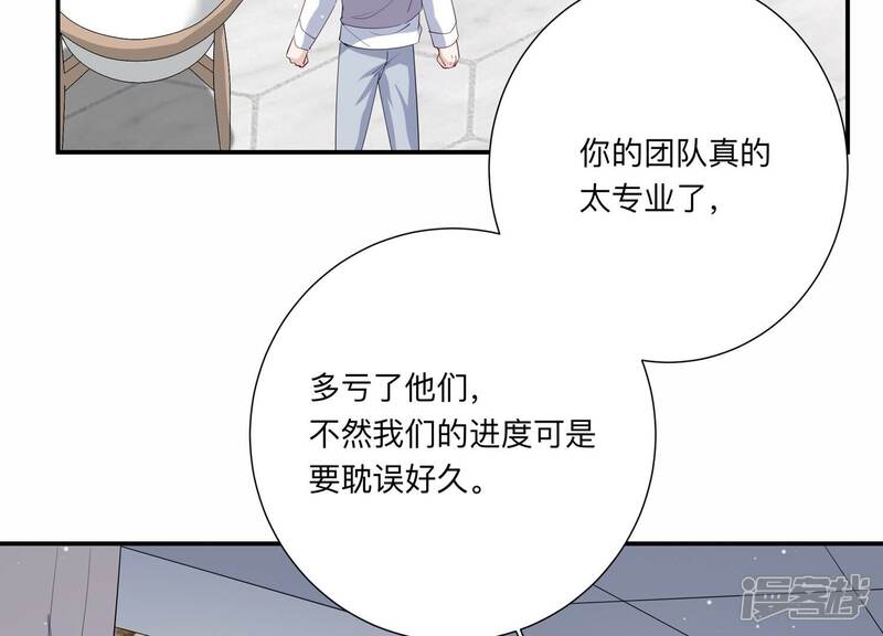 《恋分攻略》第145话 过来，小雀斑 第7页
