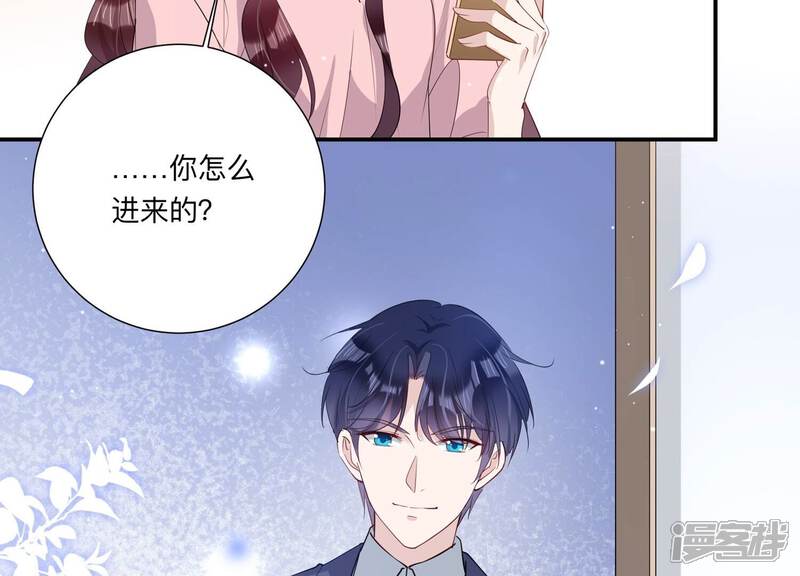 《恋分攻略》第145话 过来，小雀斑 第80页