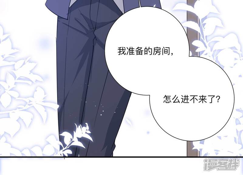 《恋分攻略》第145话 过来，小雀斑 第82页