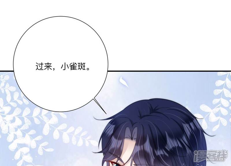 《恋分攻略》第145话 过来，小雀斑 第84页