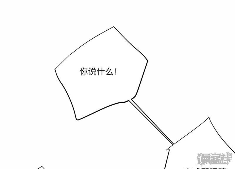 《恋分攻略》第145话 过来，小雀斑 第89页