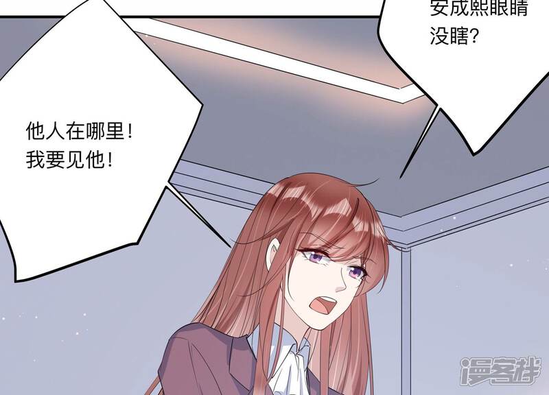 《恋分攻略》第145话 过来，小雀斑 第90页