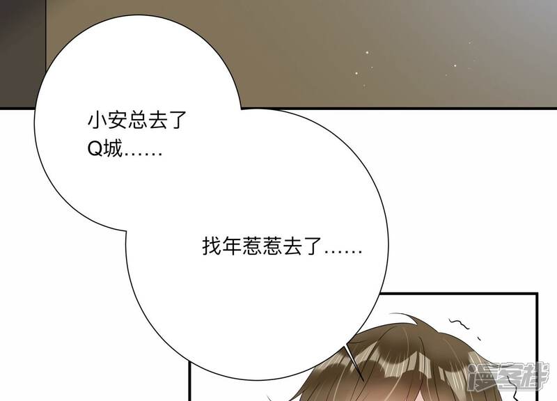 《恋分攻略》第145话 过来，小雀斑 第92页