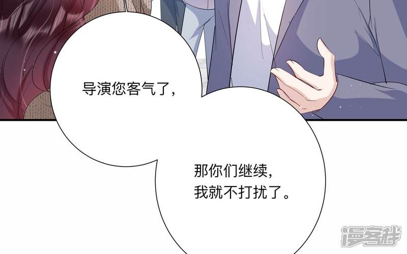 《恋分攻略》第145话 过来，小雀斑 第9页