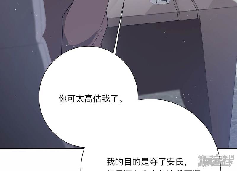《恋分攻略》第148话 你们是这种关系啊 第10页