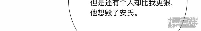 《恋分攻略》第148话 你们是这种关系啊 第11页