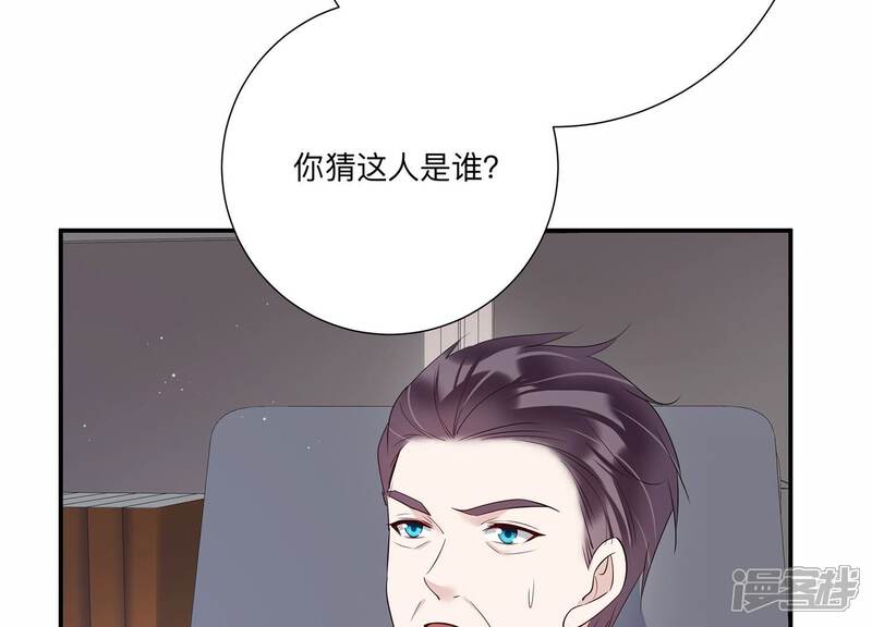 《恋分攻略》第148话 你们是这种关系啊 第12页