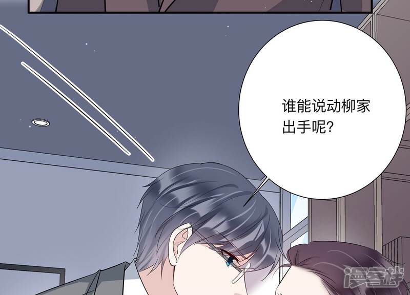 《恋分攻略》第148话 你们是这种关系啊 第14页