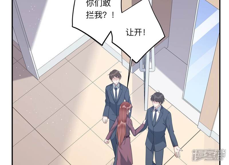 《恋分攻略》第148话 你们是这种关系啊 第19页