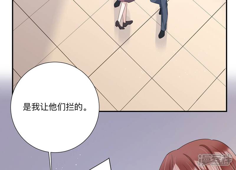 《恋分攻略》第148话 你们是这种关系啊 第20页