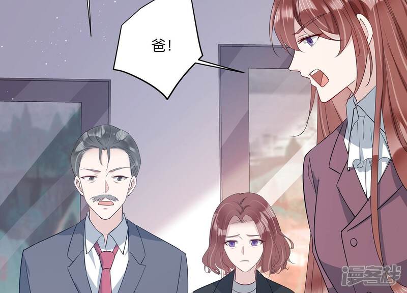《恋分攻略》第148话 你们是这种关系啊 第21页