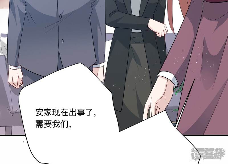 《恋分攻略》第148话 你们是这种关系啊 第23页